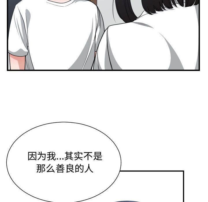 有什么了不起的！ 有什么了不起的!:第36话