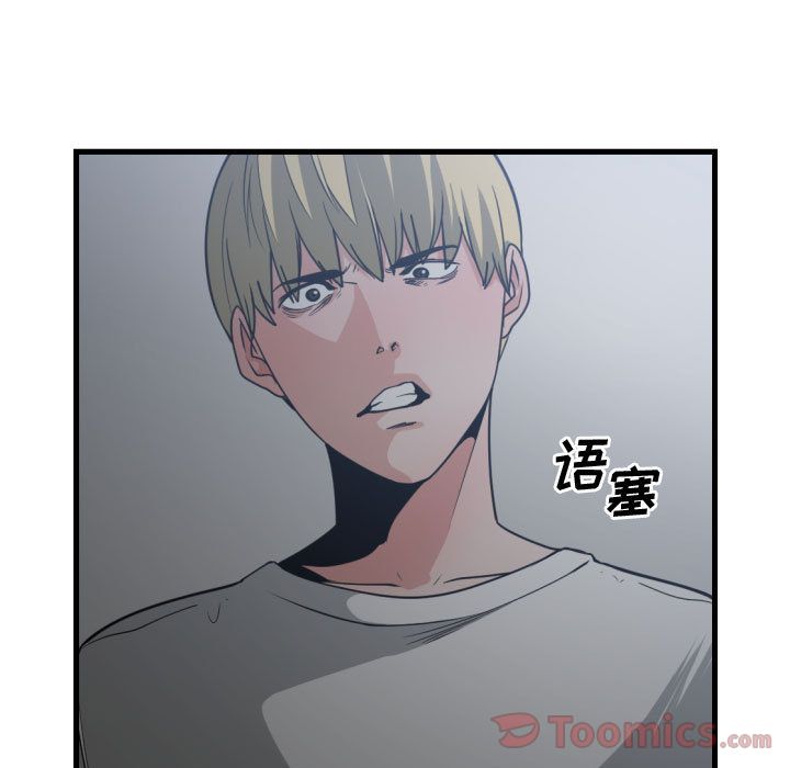 有什么了不起的！ Up有什么了不起的!:第34话