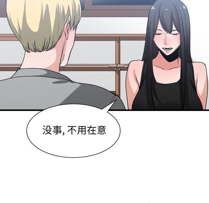 有什么了不起的！ 有什么了不起的!:第39话