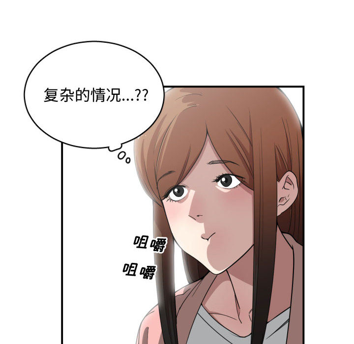 有什么了不起的！ 有什么了不起的!：14