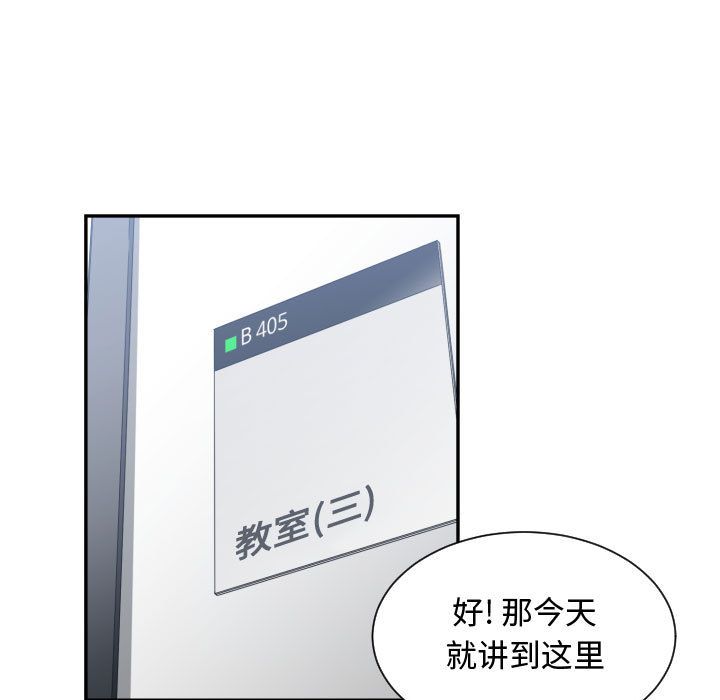 有什么了不起的！ 有什么了不起的!:第42话