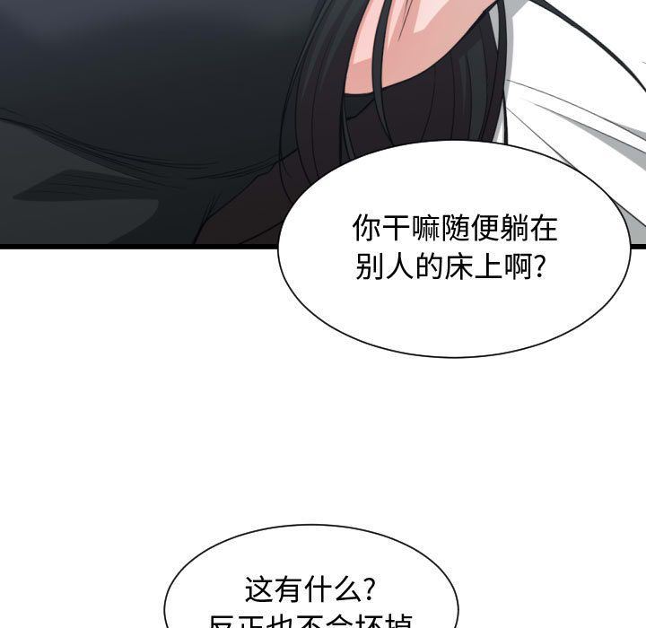 有什么了不起的！ 有什么了不起的!:第39话