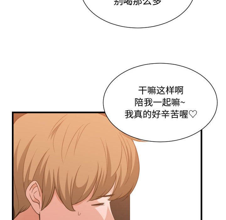 有什么了不起的！ 有什么了不起的!:第33话