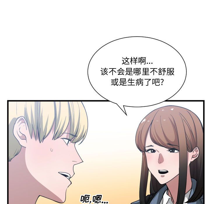 有什么了不起的！ 有什么了不起的!第27话