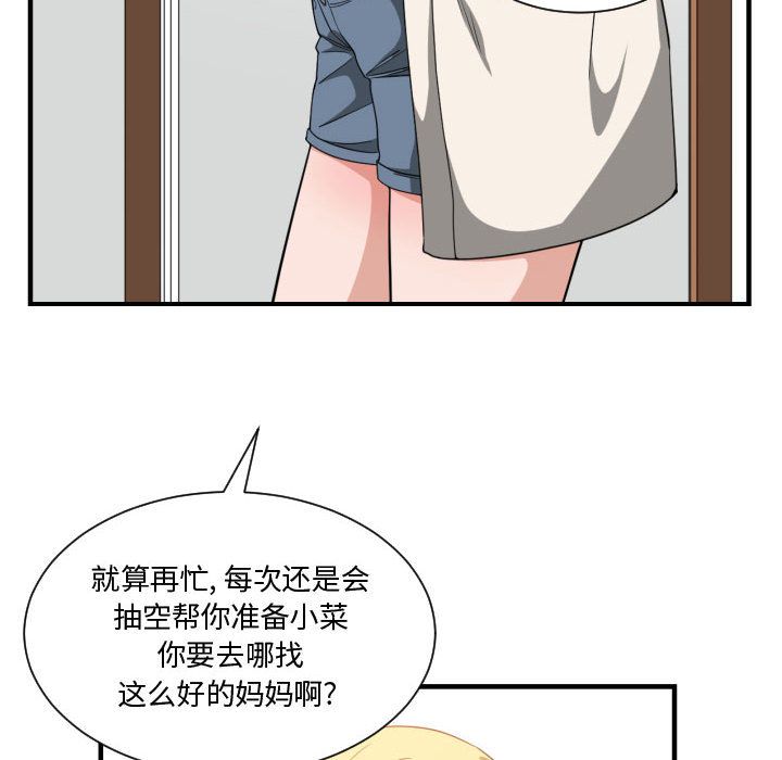 有什么了不起的！ 有什么了不起的!:第32话