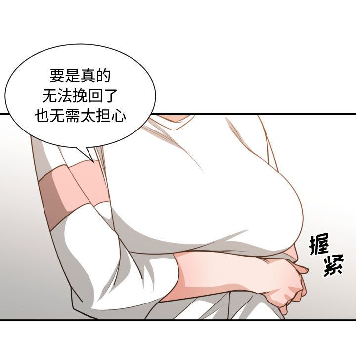 有什么了不起的！ 有什么了不起的!:第44话