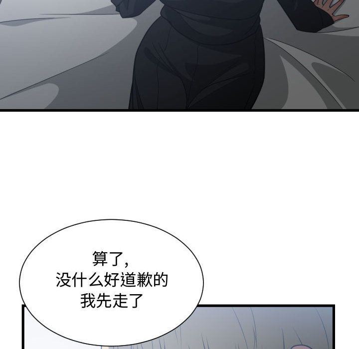 有什么了不起的！ 有什么了不起的!:第35话