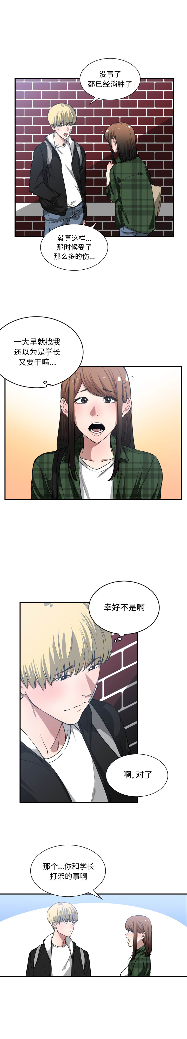 有什么了不起的！ 有什么了不起的!：21