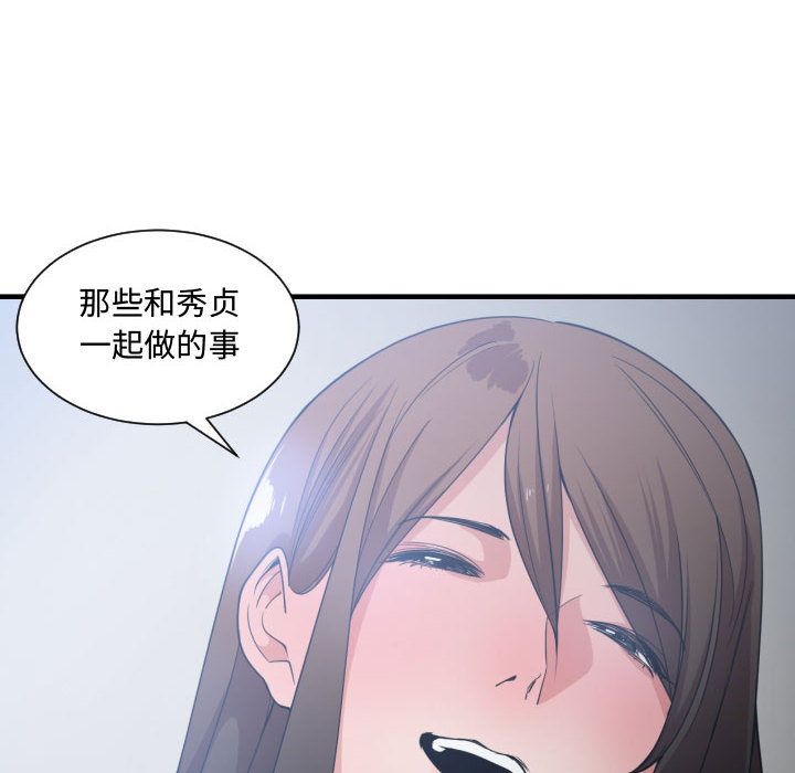 有什么了不起的！ 有什么了不起的!:第29话