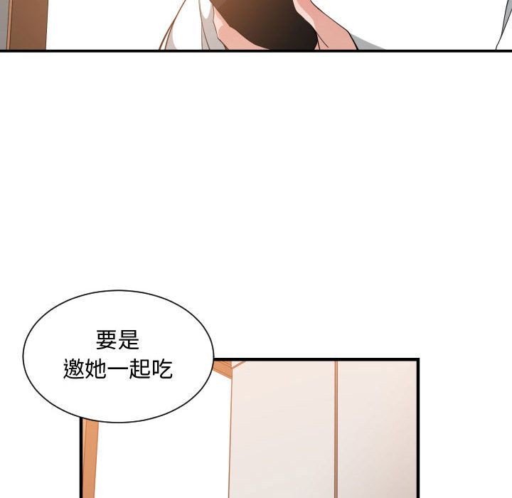 有什么了不起的！ 有什么了不起的!:第32话
