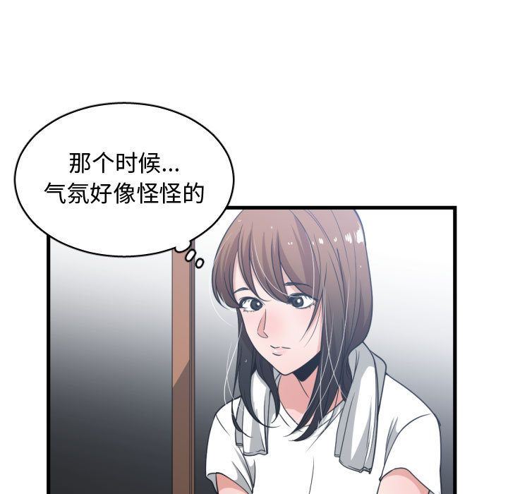 有什么了不起的！ 有什么了不起的!:第36话