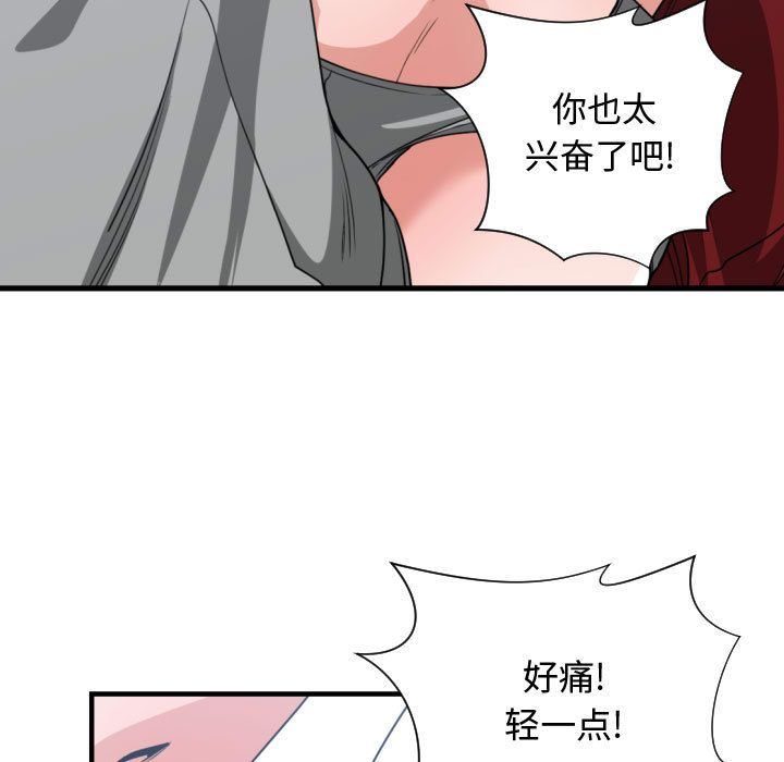 有什么了不起的！ 有什么了不起的!:第40话