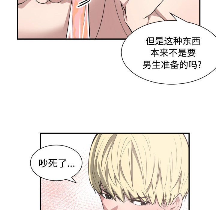 有什么了不起的！ 有什么了不起的!：4