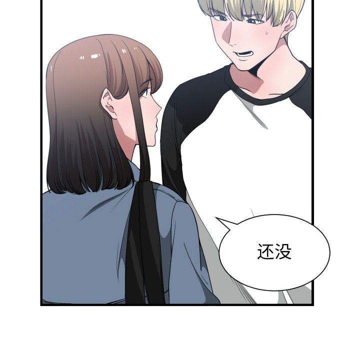 有什么了不起的！ 有什么了不起的!第27话