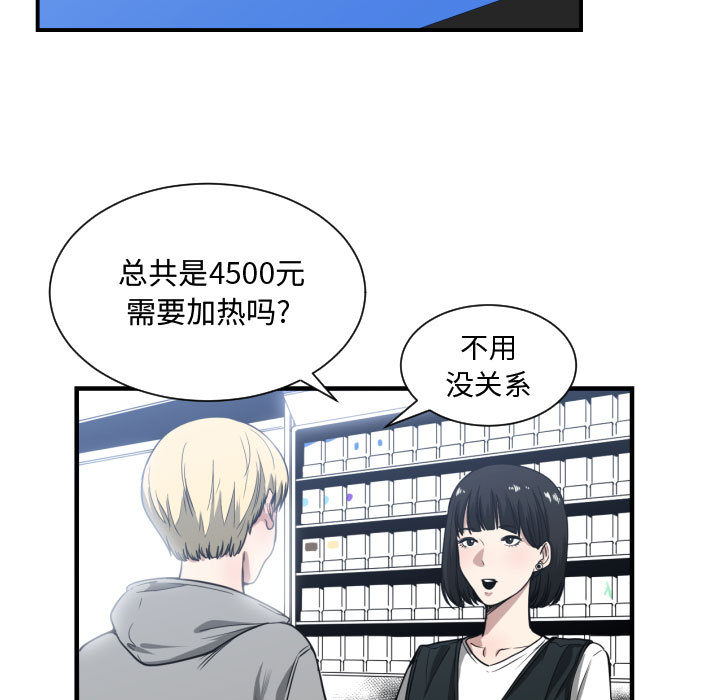有什么了不起的！ 有什么了不起的!：15