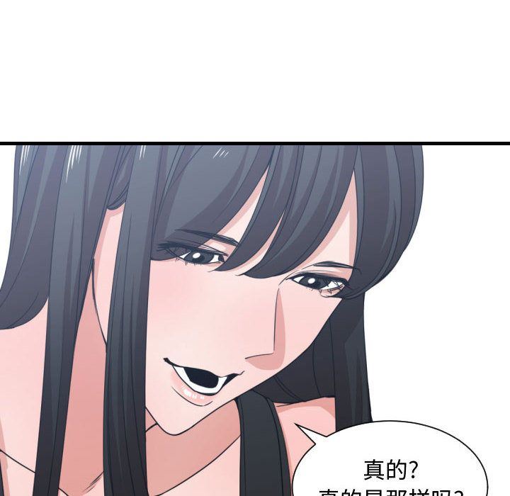 有什么了不起的！ 有什么了不起的!:第39话