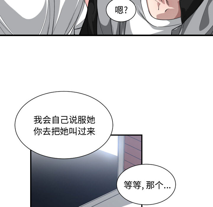 有什么了不起的！ 有什么了不起的!：18