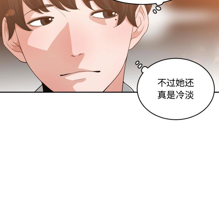 有什么了不起的！ 有什么了不起的!:第33话