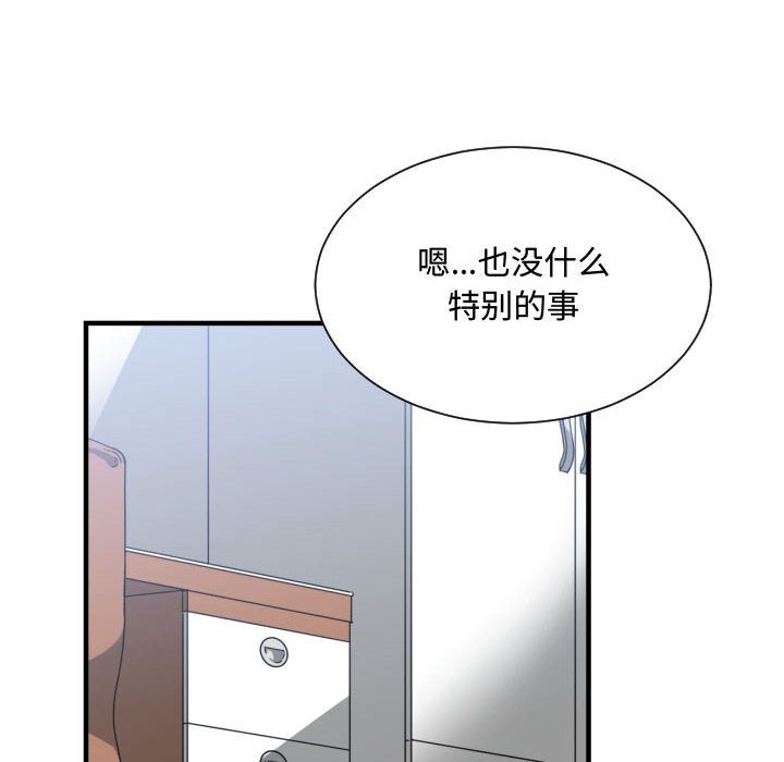 有什么了不起的！ 有什么了不起的!:第32话