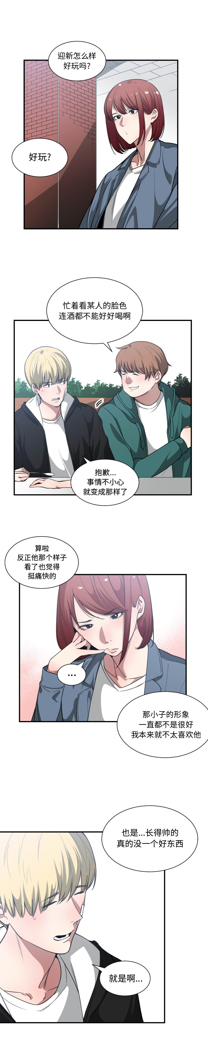 有什么了不起的！ 有什么了不起的!：22
