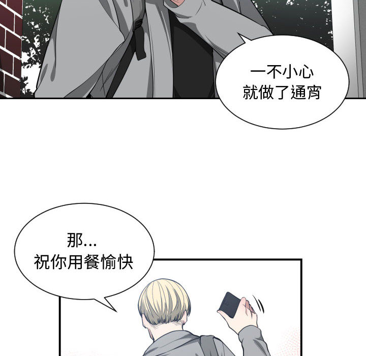 有什么了不起的！ 有什么了不起的!：9