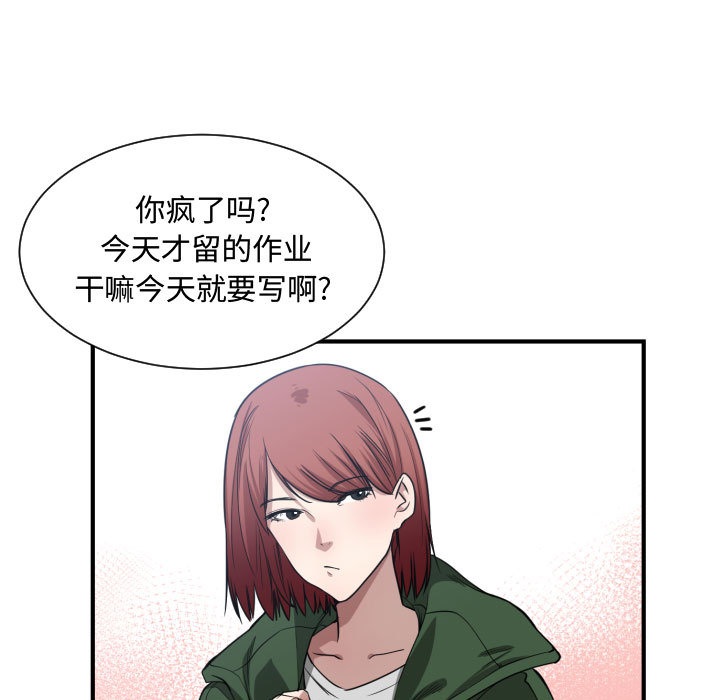 有什么了不起的！ 有什么了不起的!：4