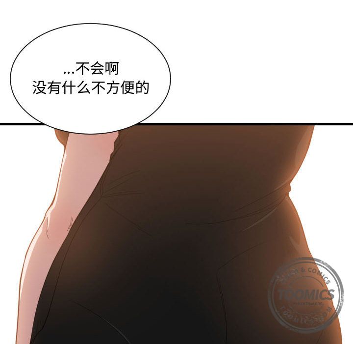 有什么了不起的！ 有什么了不起的!：24