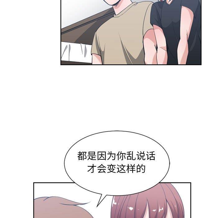 有什么了不起的！ [完结]：第50话