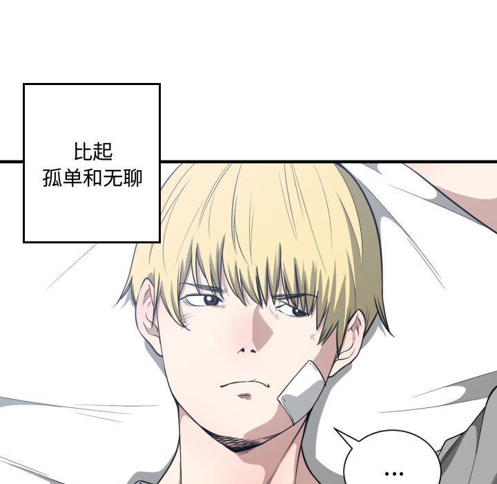 有什么了不起的！ 有什么了不起的!：18