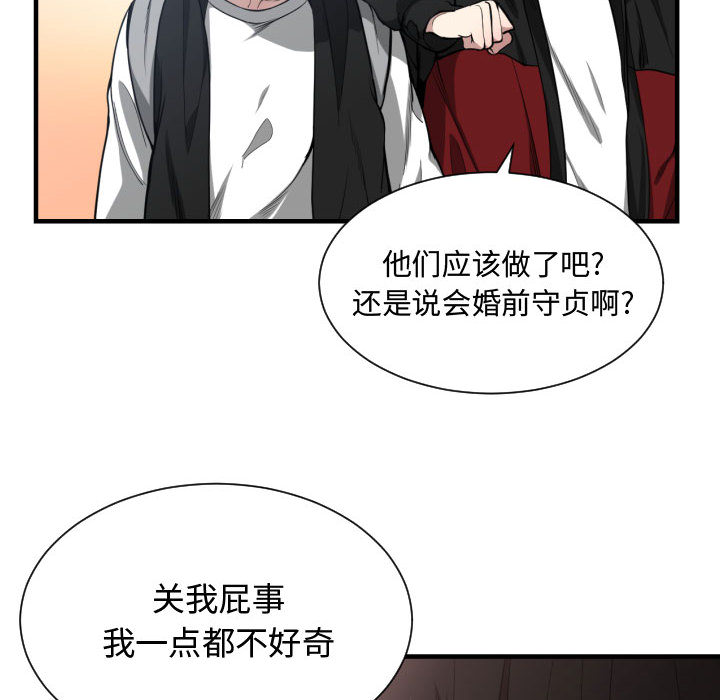 有什么了不起的！ 有什么了不起的!：7