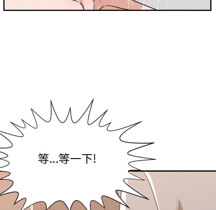 有什么了不起的！ 有什么了不起的!:第44话