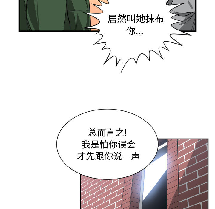 有什么了不起的！ 有什么了不起的!：9