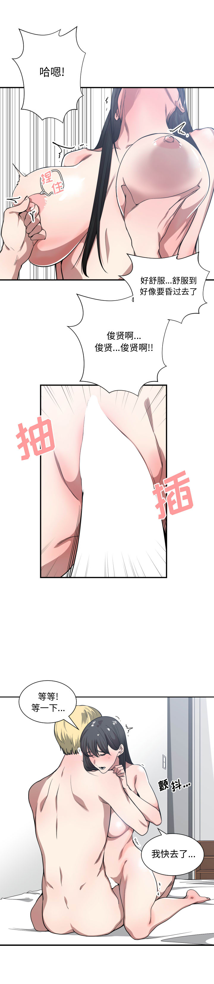 有什么了不起的！ 有什么了不起的!：20