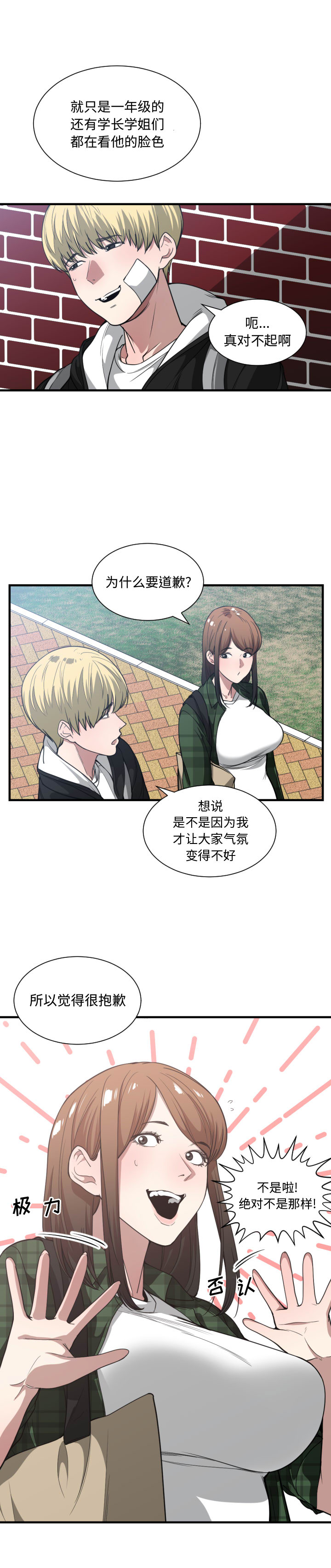 有什么了不起的！ 有什么了不起的!：21