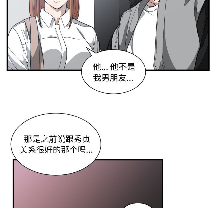 有什么了不起的！ 有什么了不起的!：18