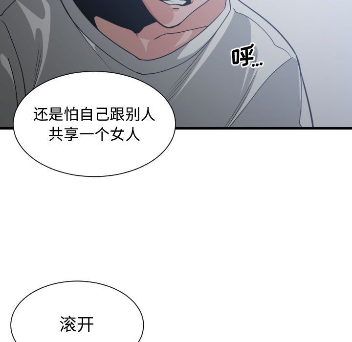 有什么了不起的！ Up有什么了不起的!:第34话
