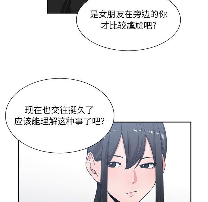 有什么了不起的！ [完结]：第50话