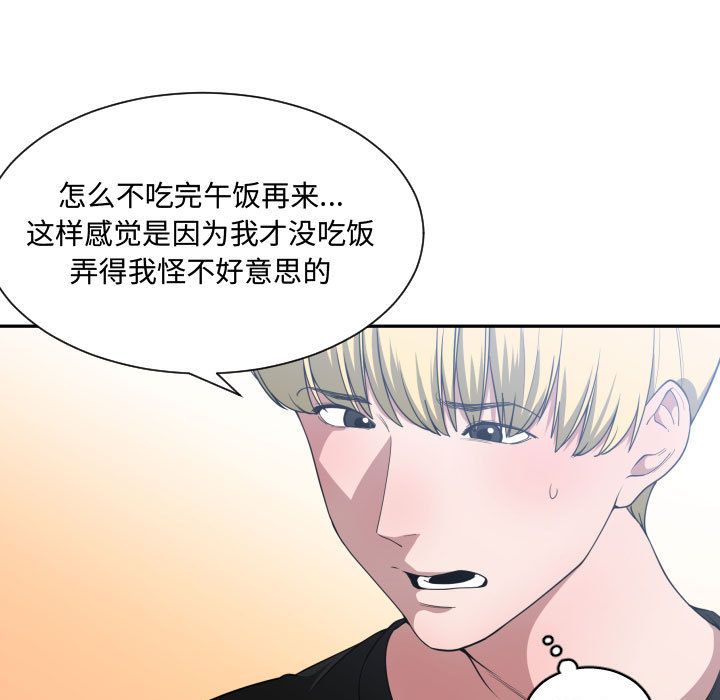 有什么了不起的！ 有什么了不起的!第27话