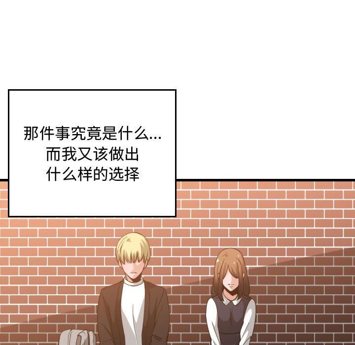 有什么了不起的！ 有什么了不起的!:第37话