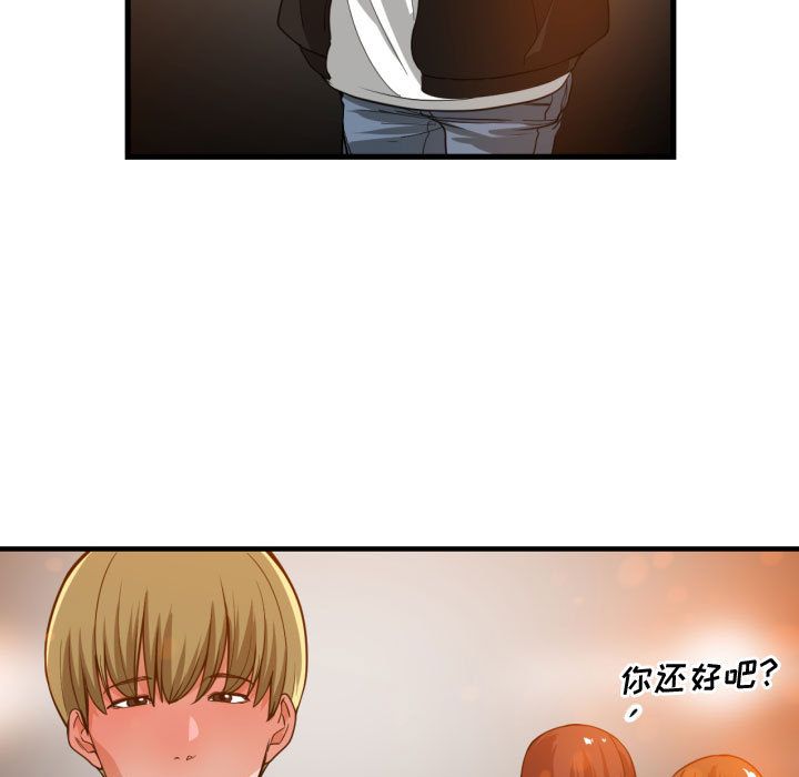 有什么了不起的！ 有什么了不起的!第28话