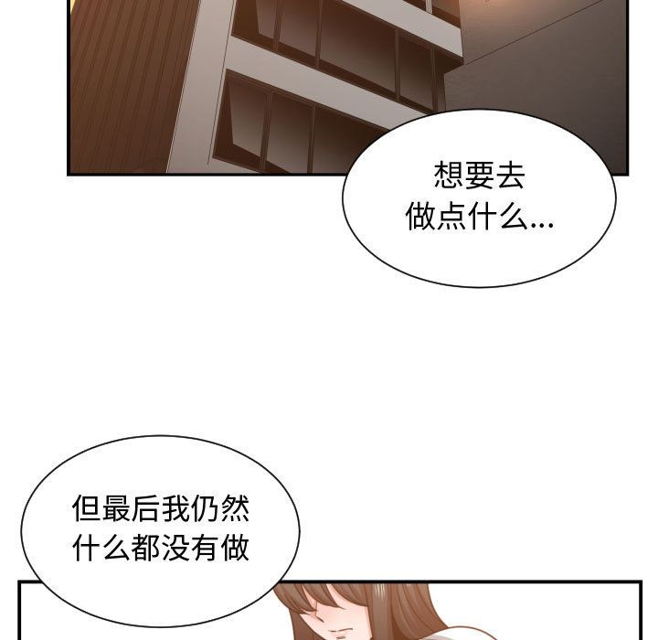 有什么了不起的！ 有什么了不起的!:第44话