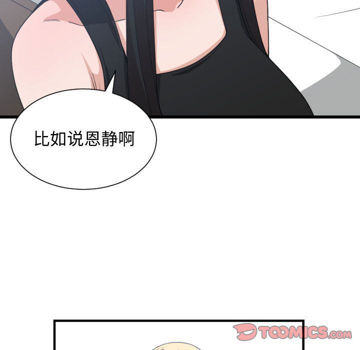 有什么了不起的！ 有什么了不起的!:第39话