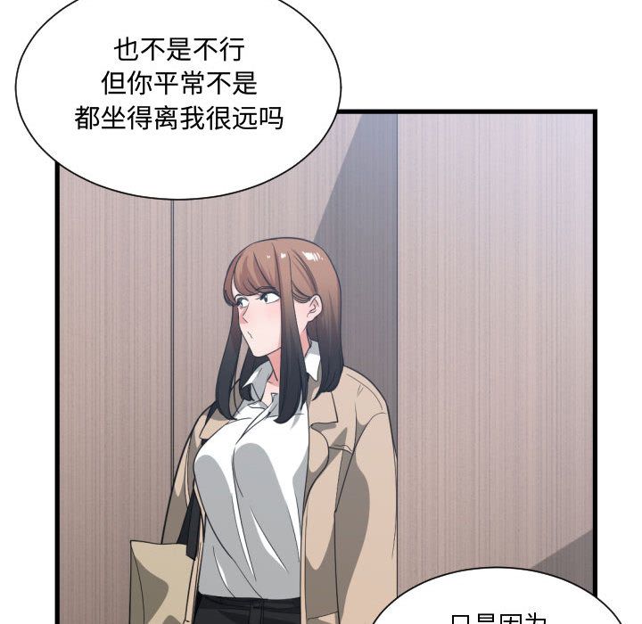 有什么了不起的！ 有什么了不起的!:第30话