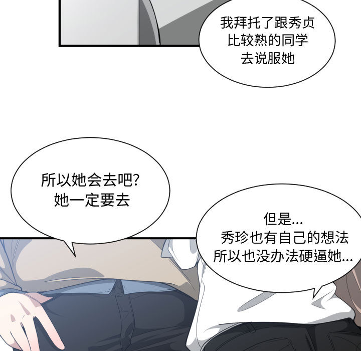 有什么了不起的！ 有什么了不起的!：16