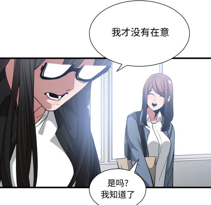 有什么了不起的！ 有什么了不起的!第27话