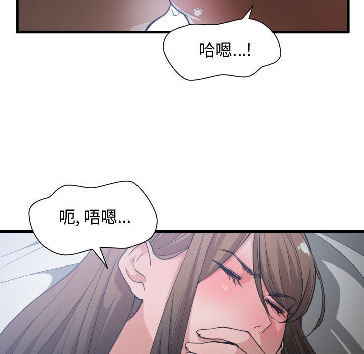 有什么了不起的！ 有什么了不起的!:第29话