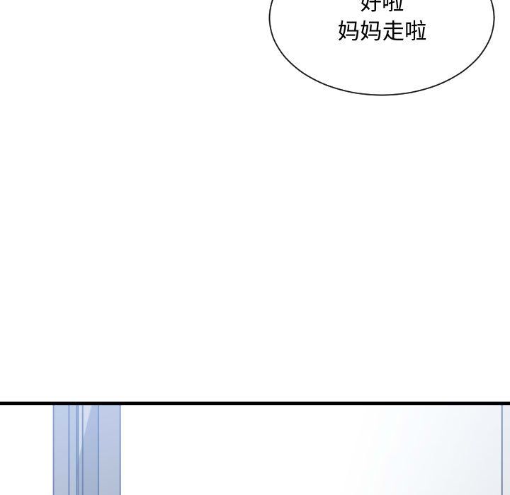 有什么了不起的！ 有什么了不起的!:第32话