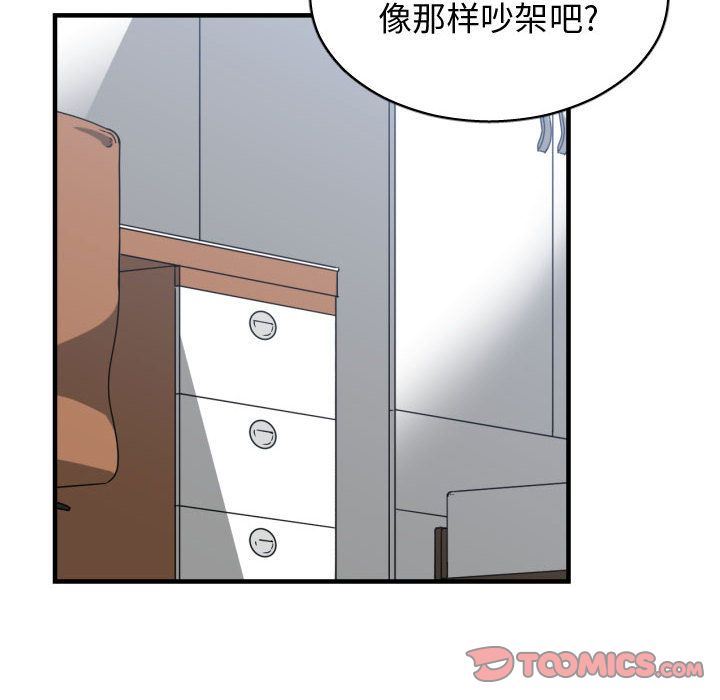 有什么了不起的！ 有什么了不起的!:第36话