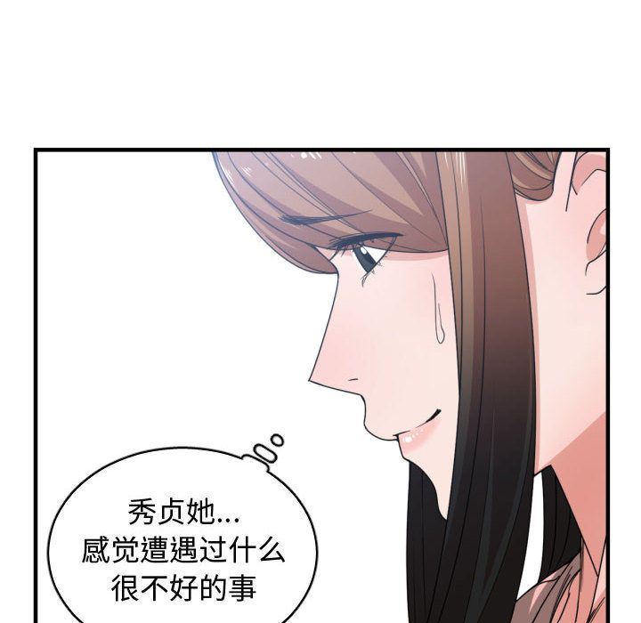 有什么了不起的！ 有什么了不起的!:第38话