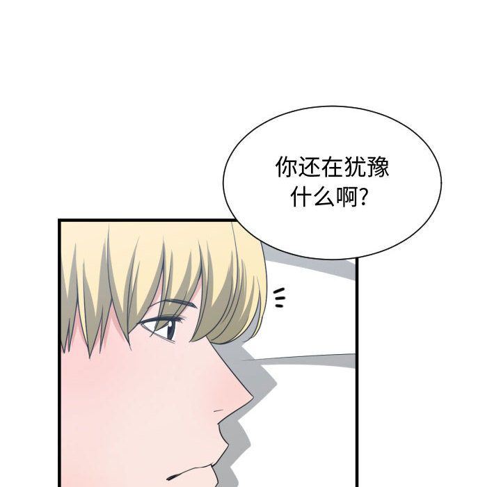 有什么了不起的！ 有什么了不起的!:第39话